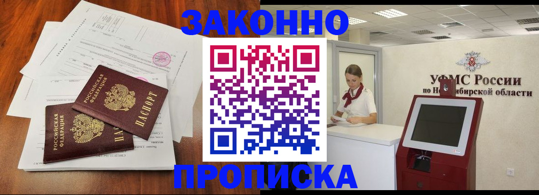 где прописаться в Лебедяни