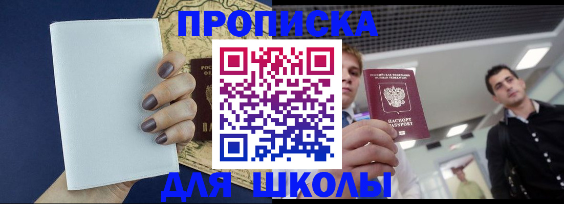 прописка поиск в Лебедяни