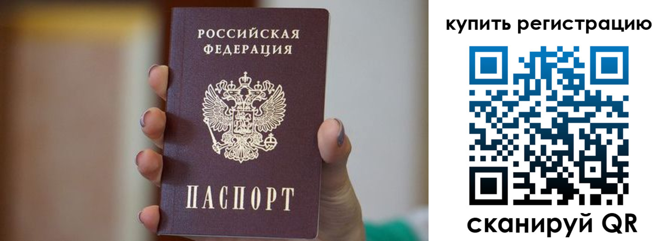 прописка в Лебедяни