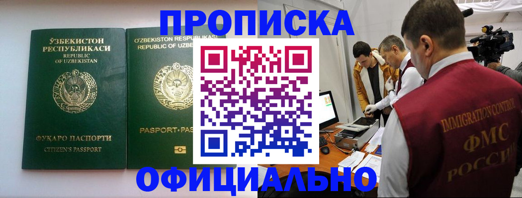 временная регистрация поиск в Лебедяни