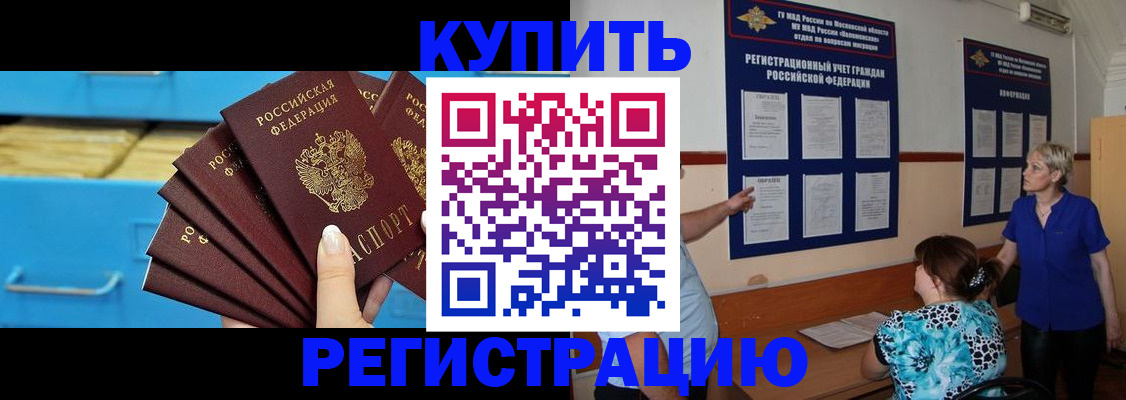 прописка гарантия в Лебедяни