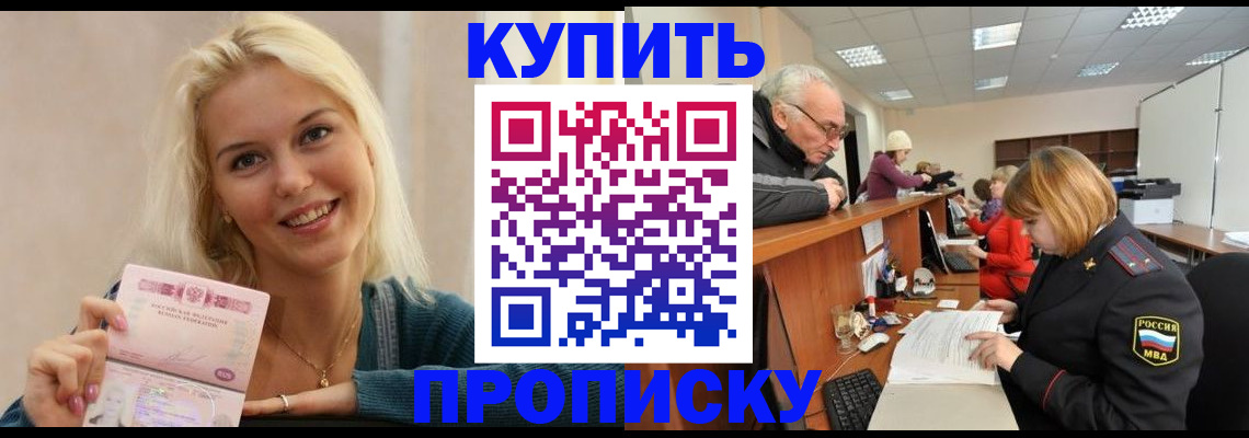 прописка регистрация в Лебедяни