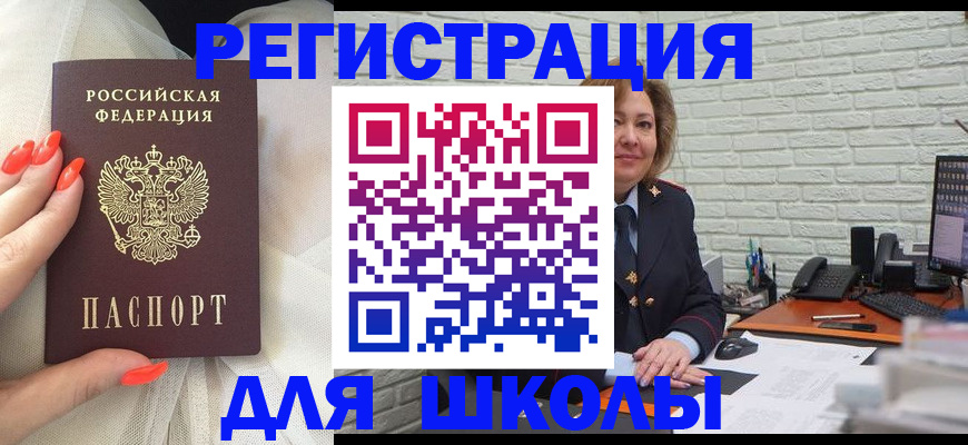 прописка для работы в Лебедяни