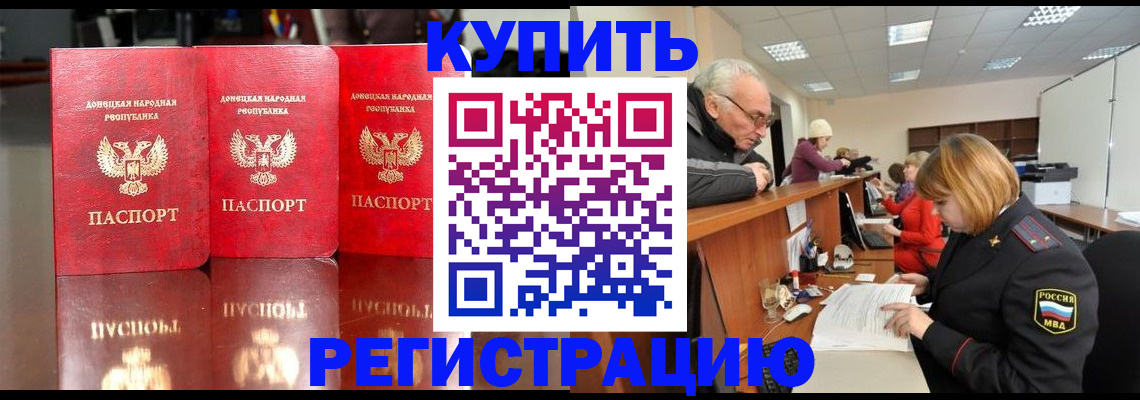 временная регистрация собственник в Лебедяни